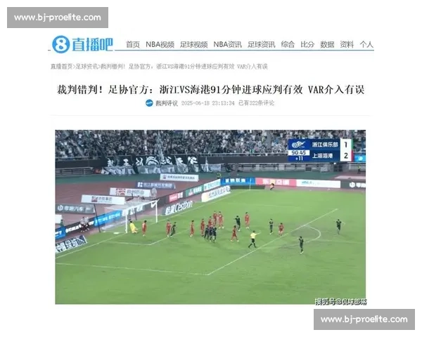 足协认错!VAR 误判偷走浙江 2 分,陶强龙争议动作成焦点,主帅激动挥拳眼镜飞落 足协认错!VAR 误判偷走浙江 2 分,陶强龙争议动作成焦点,主帅激动挥拳眼镜飞落