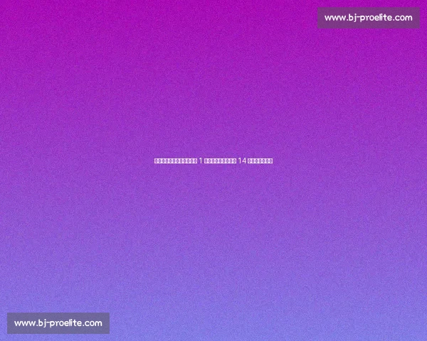 纽卡新赛季号码揭晓:波普 1 号开启新章,伊萨克 14 号续写锋线传奇 纽卡新赛季号码揭晓:波普 1 号开启新章,伊萨克 14 号续写锋线传奇