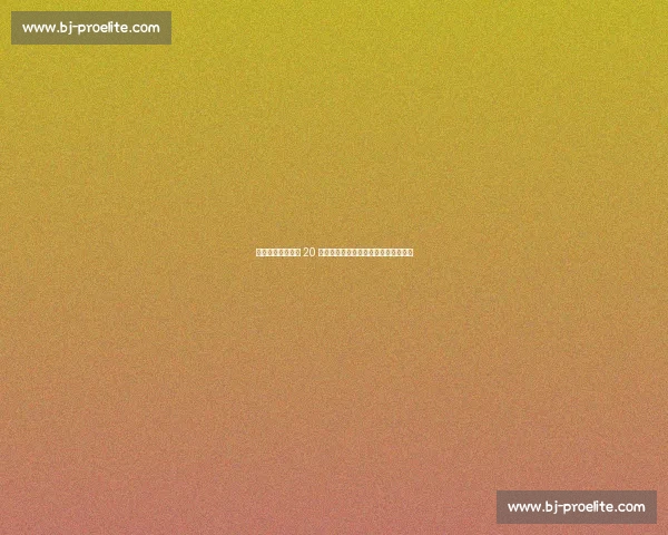 罗马诺：罗马领跑 20 岁波兰中卫争夺战，乌迪内斯紧追不舍